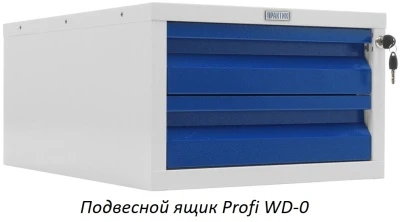 Верстак Практик Profi (№604) WT160.WD5/WD5.000